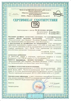 2016.12.26 Борзя - Сталь горячекатная периодического профиля класса А.