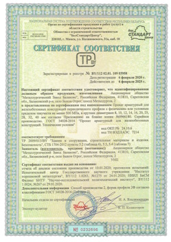 2020.02.06 Борзя - Прокат арматурный для железобетонных конструкций периодического профиля.