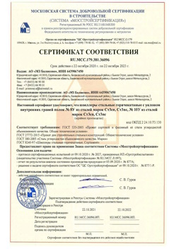 2020.10.22 Борзя - Швеллеры стальные горячекатные с уклоном внутренних граней.