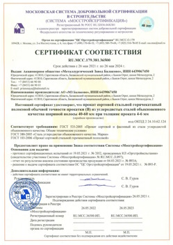 2021.05.26 Борзя - Прокат сотовый стальной гарячекатный полосовой обычной точности прокатки.
